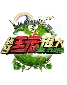 足球之夜