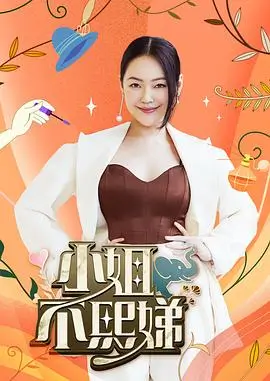 豪门盛宴